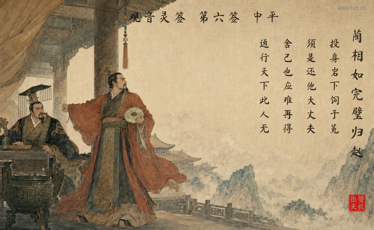 蔺相如完璧归赵 典故插图
