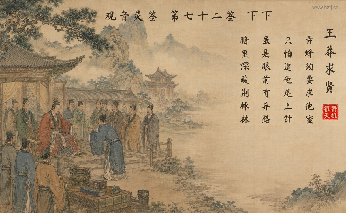 王莽求贤 典故插图